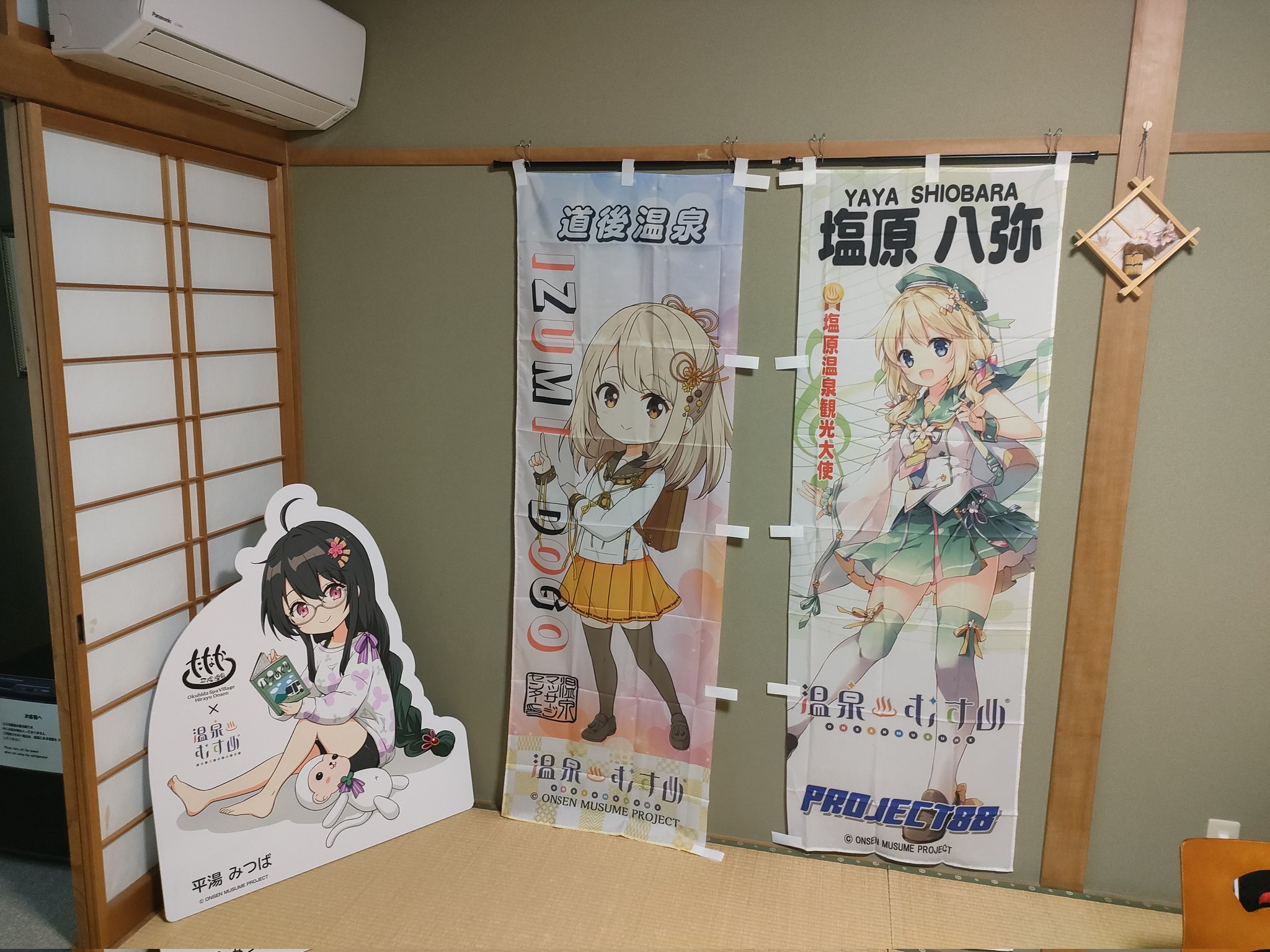 マイちゃん様のお部屋 和合市詩羽坂 on X: 