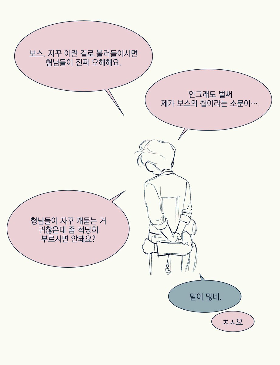 iminnocence_jay's tweet image. 느와르 씅젱 양젱