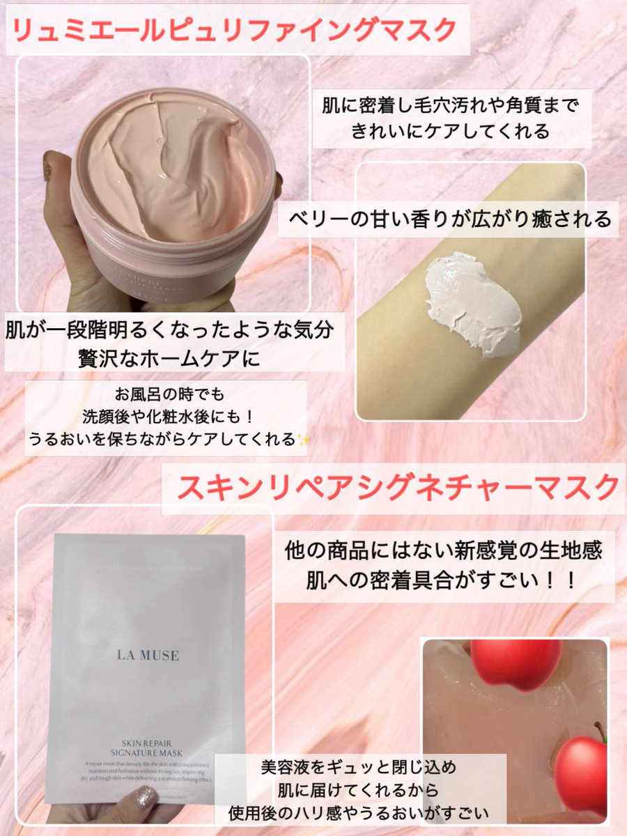 rainchan_s2's tweet photo. LAMUSEのパックでエステのような癒しとスキンケアをお家でも🍓
うるおいを守りつつ毛穴汚れをケアしてくれる✨
ヒアルロン酸コーティングのプレミアムバイオセルロースシートは他にはない密着感ですごかったので、ぜひ試してほしい❣️
#ラミュージュ #LAMUSE #ラミュージュリアルレビュー https://t.co/GP5SyhbnaI