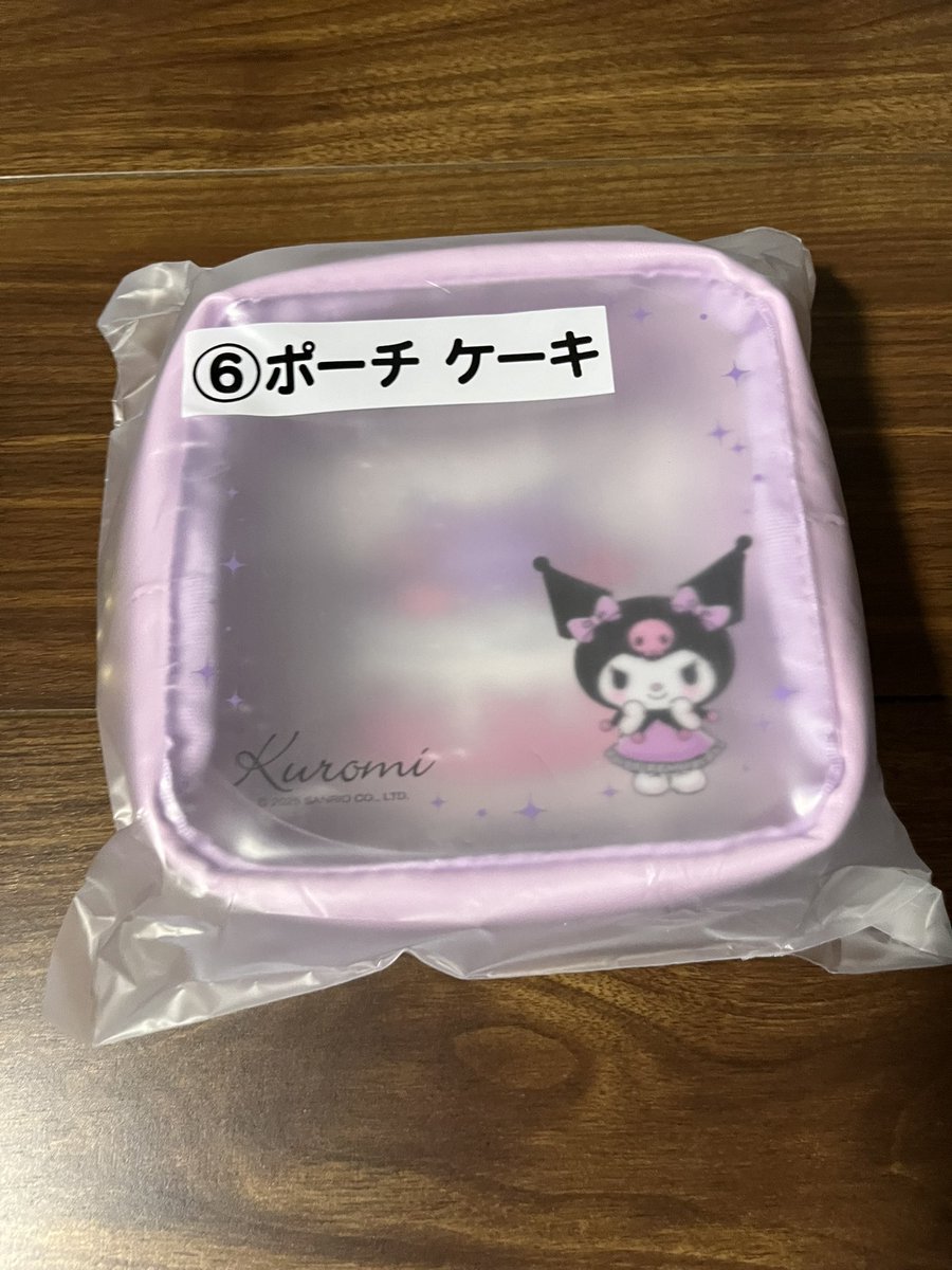 mammyurinyan's tweet photo. クロミ当たりくじ交換

【譲】⑤ポーチケーキ

【求】⑩マルチクロスセット

熊本市内手渡しまたは郵送希望です🙆‍♀️

#クロミ当りくじ 
 #サンリオ交換 https://t.co/O5uwYCz8OL