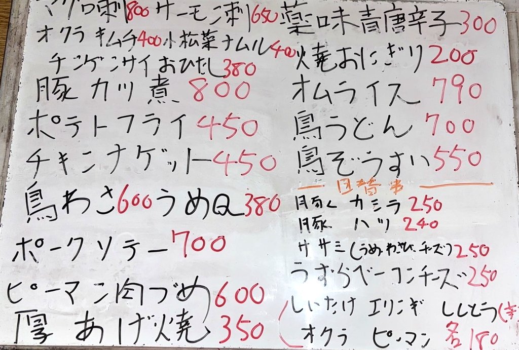 串焼ぼー屋 tweet media