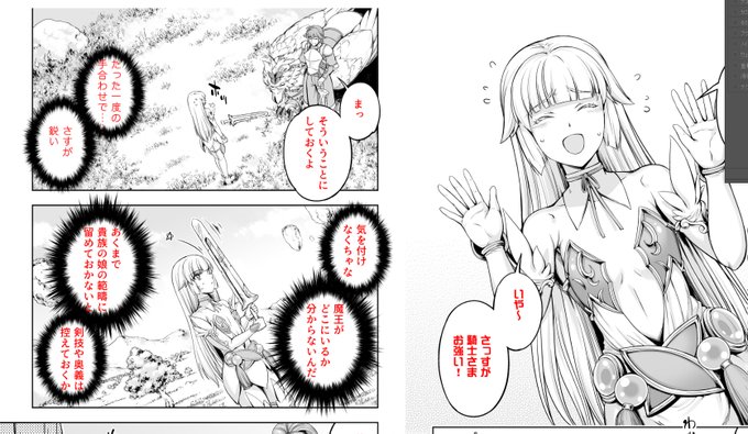 ちょっと息抜きに、リブートのほうをどこまで描いてたっけかな～って眺めていたんだが、描いた時期が古いこともあるが死にたくなってくるな…… 出すまえにもう1回はひととおり補正かけていかないとアカンですはコレ 