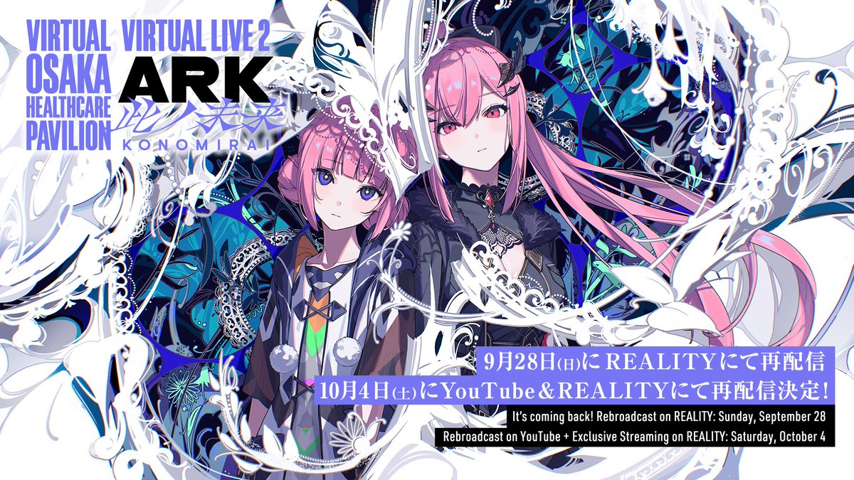 kaf_info's tweet image. 【#ARK此ノ未来 情報】

先月開催されたEXPO 2025 Virtual Osaka Healthcare Pavilion 「Eudaimonia」 presents Virtual Live 「ARK-此ノ未来-」が再放送されます。

2025.10.4(Sat)
EXPO 2025
Virtual Osaka Helthcare Pavilion
&quot;Eudaimonia&quot; presents
VIRTUAL LIVE「ARK-此ノ未来-」
ACT：花譜/Mori…