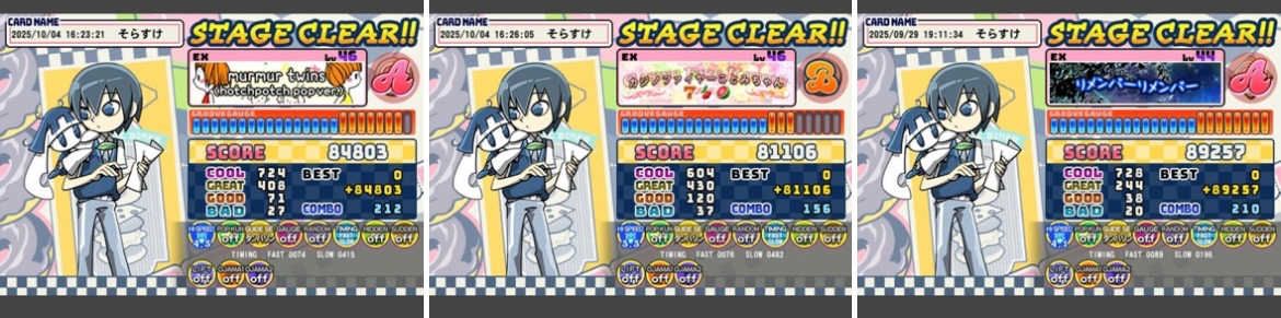 ReGLOSSコラボぜんぶやってきた！実質UPPER譜面でどれも楽しかったです！（ランページ普通に落としまくった・・） #popn