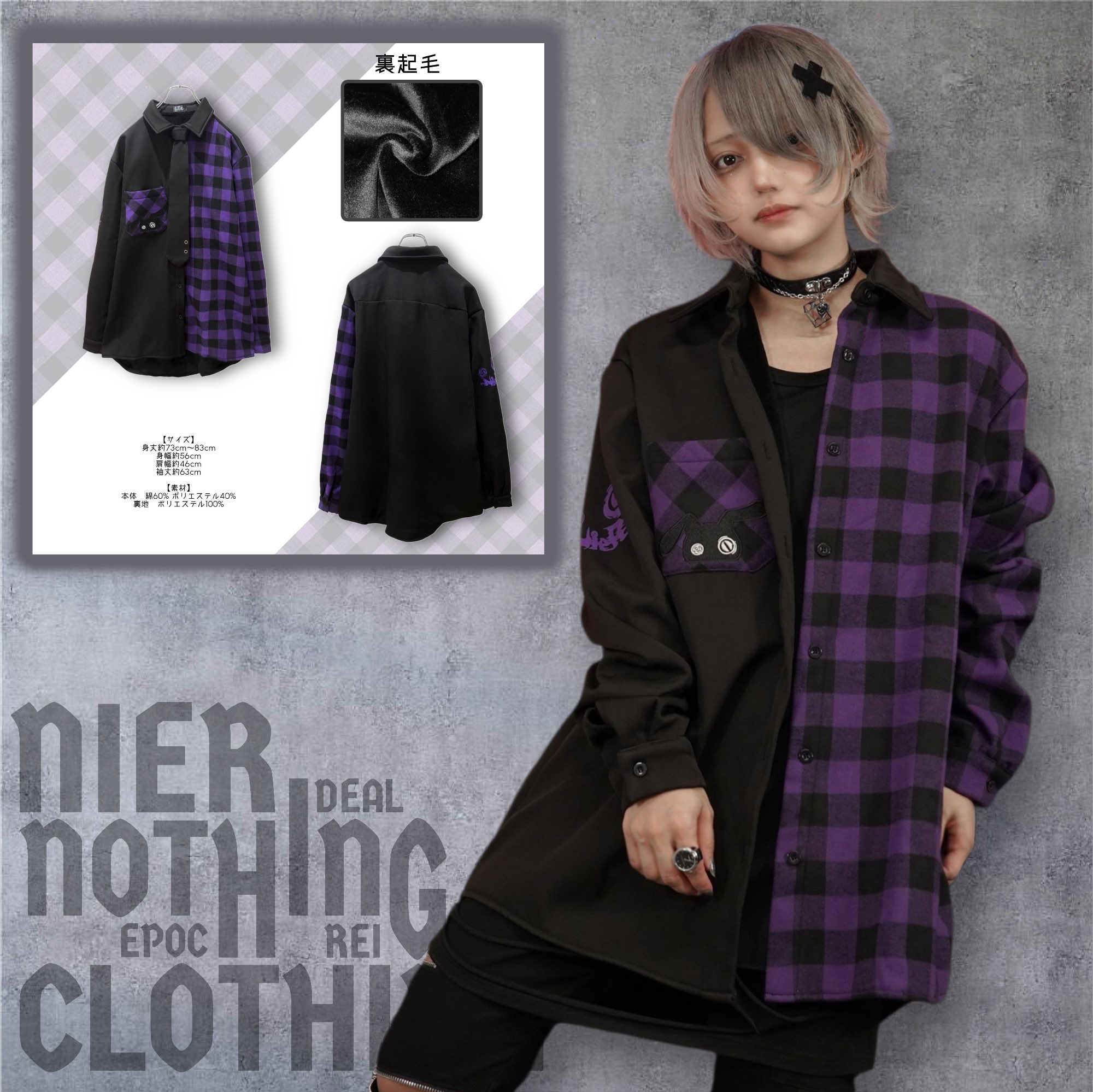 nier clothing 福袋 実写レビュー】個性派ブランドNieRの元旦福袋が最高すぎた