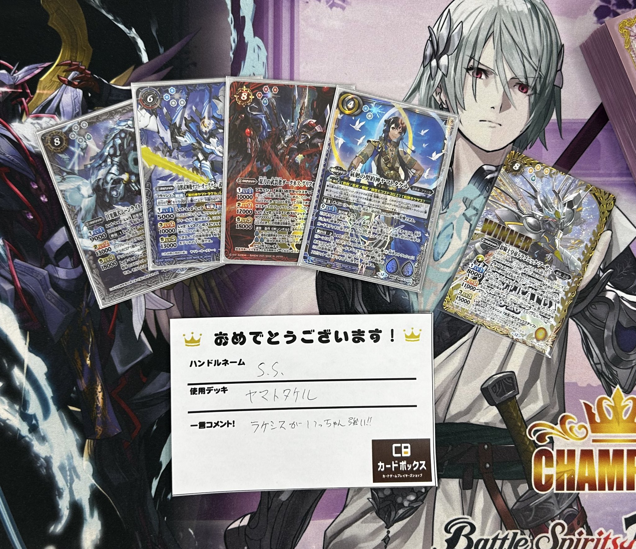 値下げ中　バトルスピリッツ ヤマトタケルデッキ　ノーマルつきます カードボックス横浜西口店 on X: 