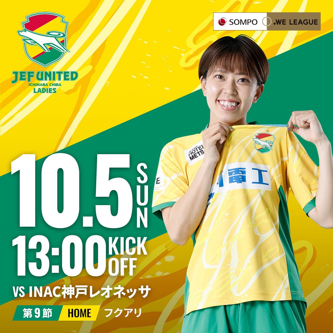 ジェフ千葉レディース【公式X】 on X
