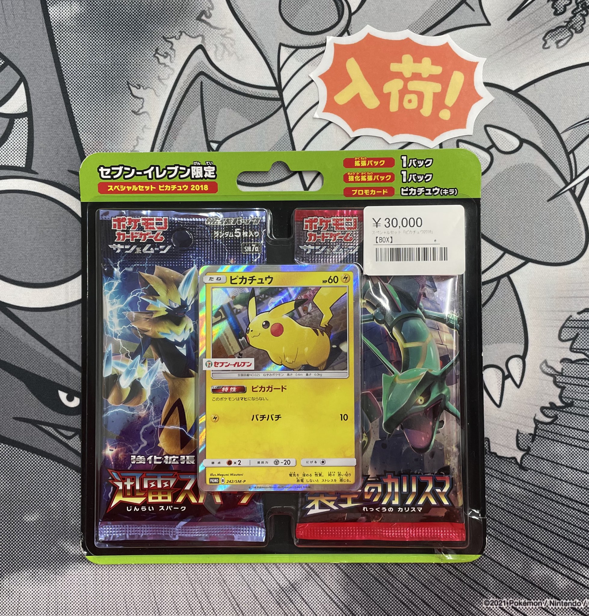 遊戯王PSA鑑定品　まとめ売り magi秋葉原店@買取/委託販売サービス on X: 