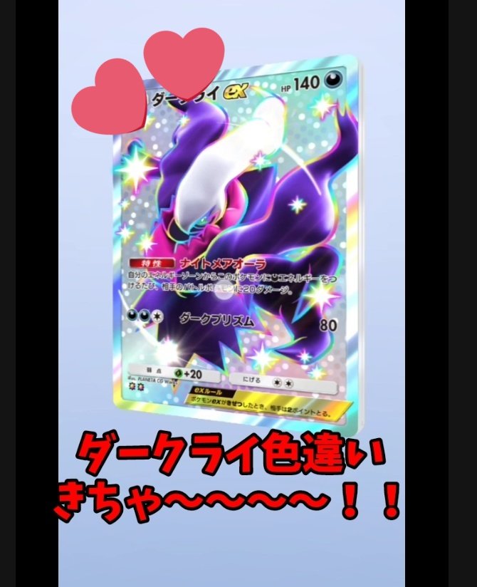ほぼ発狂してるだけの動画を明日投稿します。

#ポケポケ