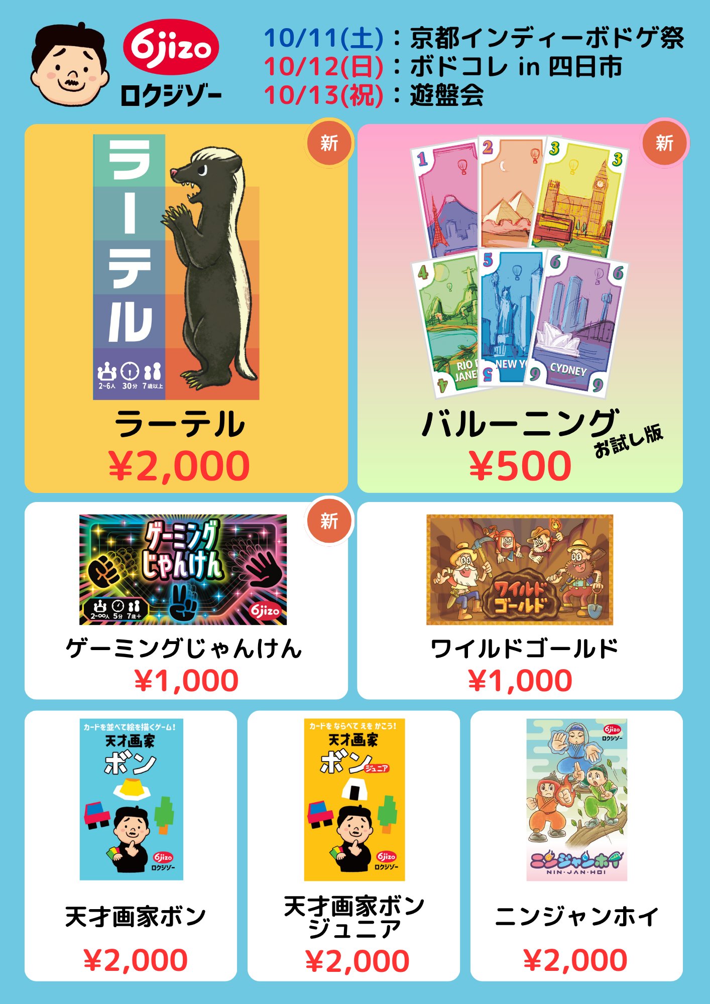 テーブルゲーム　プロレス　引取限定 埼玉県熊谷市 テーブルゲーム プロレス 引取限定 埼玉県熊谷市 カギあり
