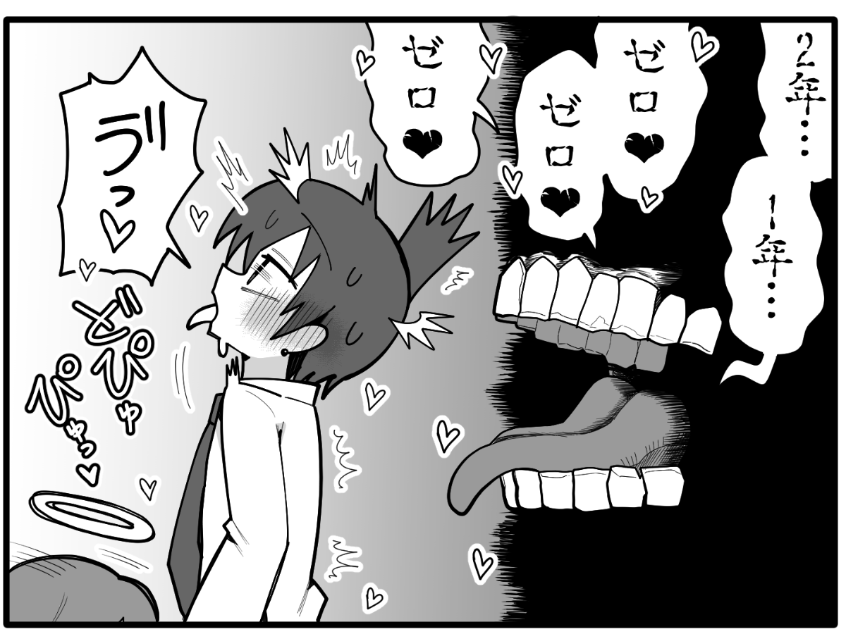 KuwagatoZaurus's tweet image. 天使の日