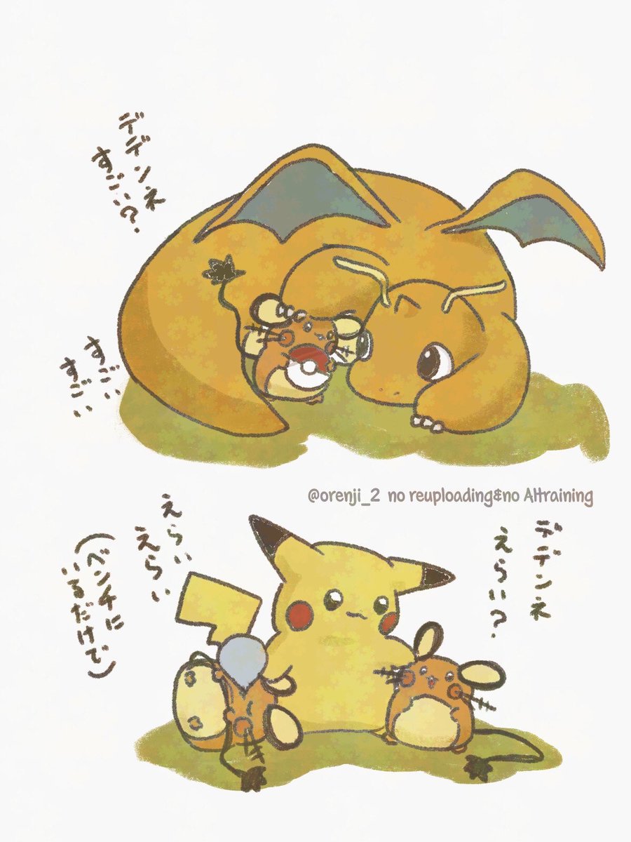 ポケ詰め | 橙二 #pixiv https://t.co/uIeyWg49gk
2024年ぶんまで 