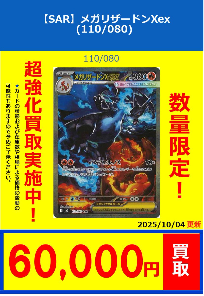 PSA10 メガリザードンx ex sar sr 連番2枚セット インフェルノx PSA10 メガ