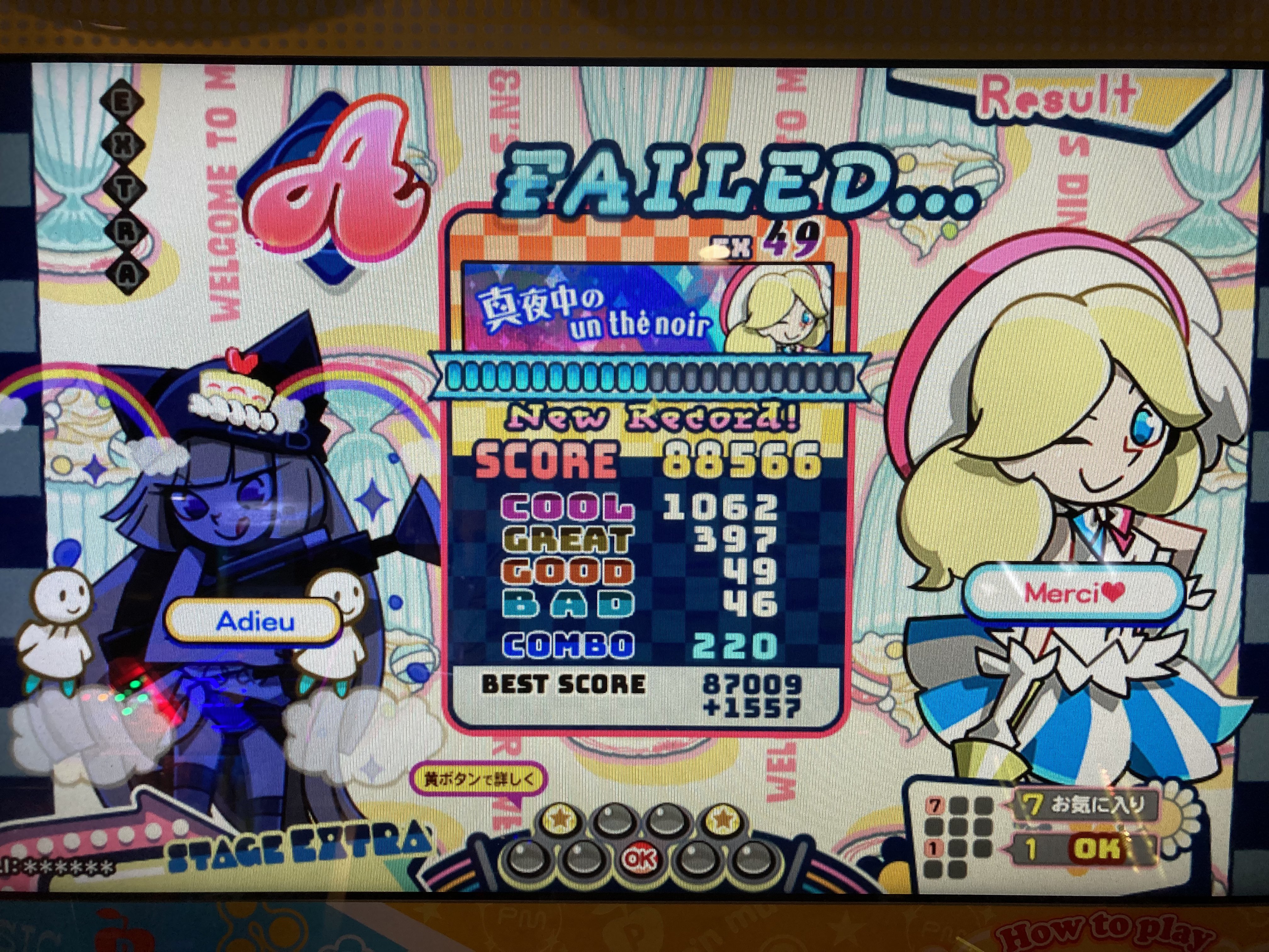 ❤️ Y！さま❤️ flight mode🛫 寒いところに行きたい🌨️