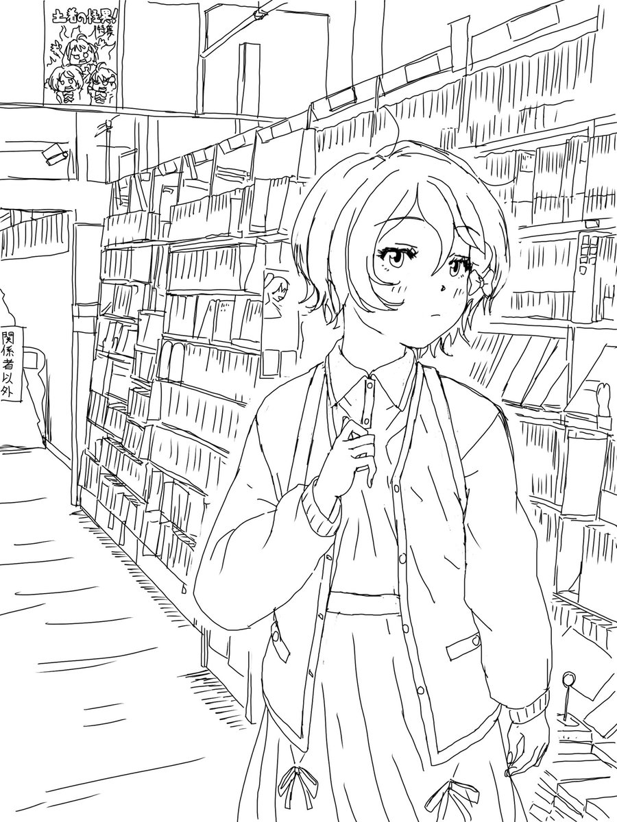 小鞠の探し物は
#マケイン