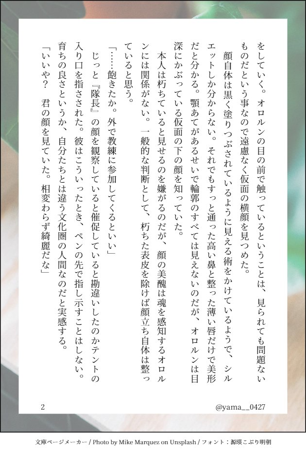 yama__0427's tweet photo. ※カピオロ 帰還IF
惚気るルンと気づいていない隊長
ガヤのおじさんがちょっと居ます
Day 7 Free
#CapironWeek2025
I'll attach the translated English text to the next post. Tool used: DeepL https://t.co/BnXLL5JFhp