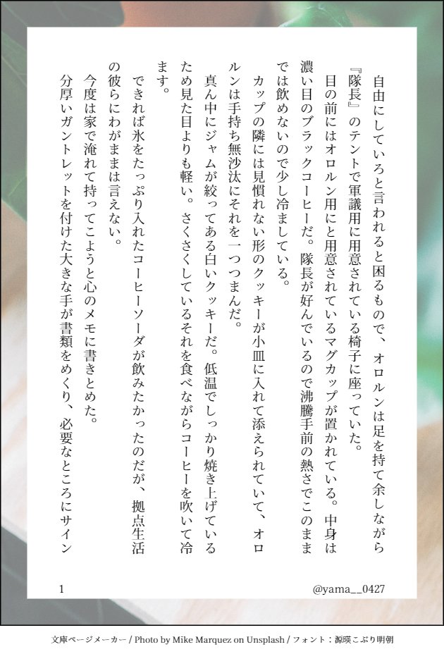 yama__0427's tweet photo. ※カピオロ 帰還IF
惚気るルンと気づいていない隊長
ガヤのおじさんがちょっと居ます
Day 7 Free
#CapironWeek2025
I'll attach the translated English text to the next post. Tool used: DeepL https://t.co/BnXLL5JFhp