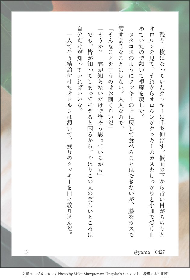 yama__0427's tweet photo. ※カピオロ 帰還IF
惚気るルンと気づいていない隊長
ガヤのおじさんがちょっと居ます
Day 7 Free
#CapironWeek2025
I'll attach the translated English text to the next post. Tool used: DeepL https://t.co/BnXLL5JFhp