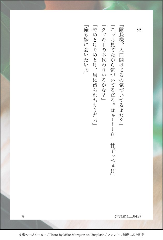 yama__0427's tweet photo. ※カピオロ 帰還IF
惚気るルンと気づいていない隊長
ガヤのおじさんがちょっと居ます
Day 7 Free
#CapironWeek2025
I'll attach the translated English text to the next post. Tool used: DeepL https://t.co/BnXLL5JFhp