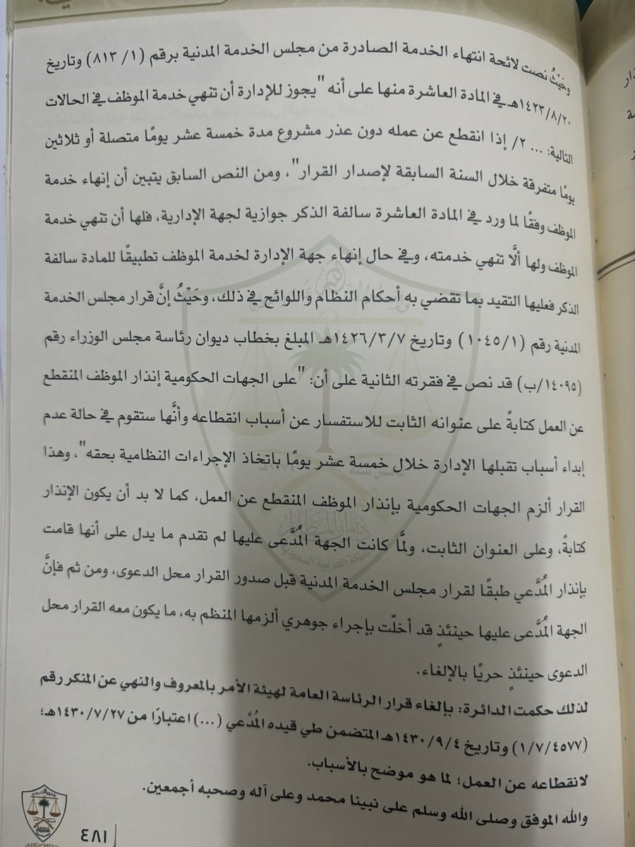 د. فهد محمد المري ⚖️ tweet media