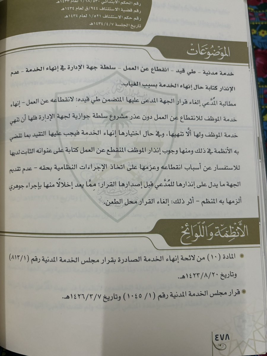 د. فهد محمد المري ⚖️ tweet media