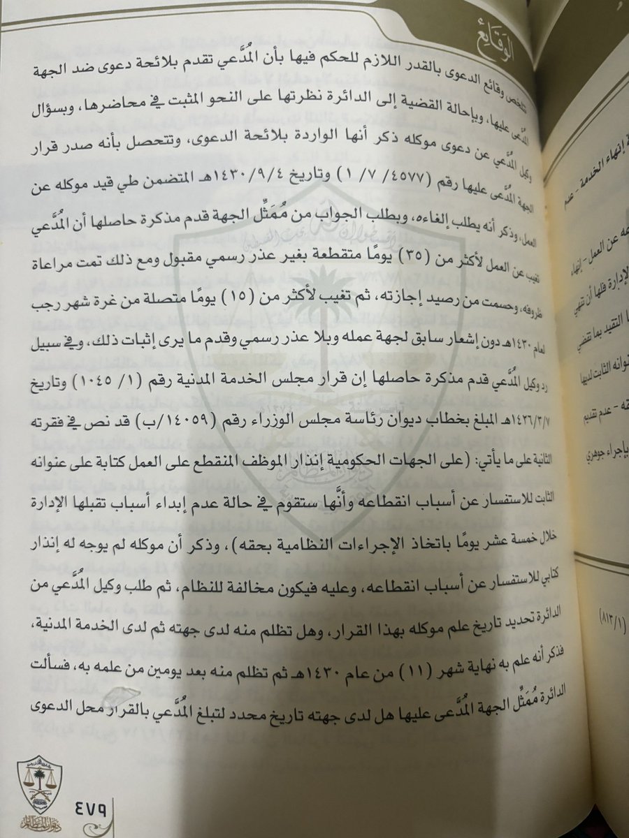 د. فهد محمد المري ⚖️ tweet media