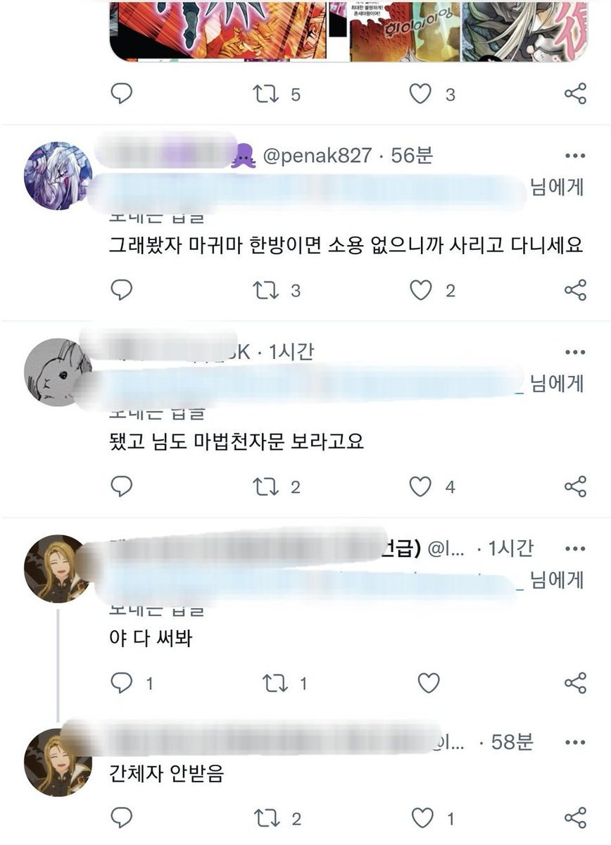 chamsae1_save's tweet photo. ❤️제보 감사합니다❤️
마법천자문 전설의 동북공정 타래 https://t.co/lj7af0HCZT
