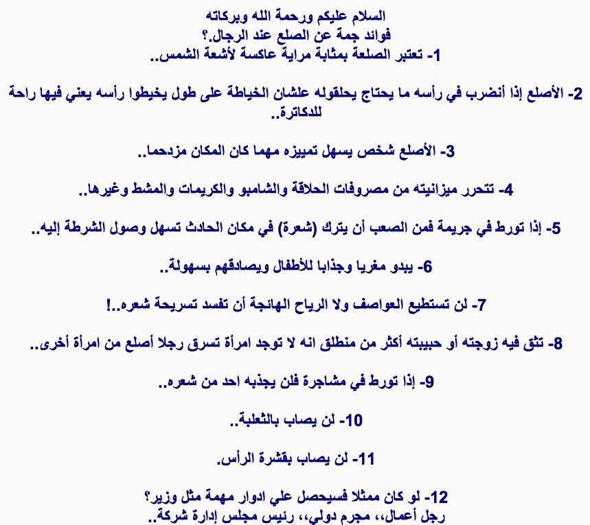 Abdullah_4446's tweet image. #اقوي__عرض__لزراعه__الشعر
الفوائد العديدة للصلع
