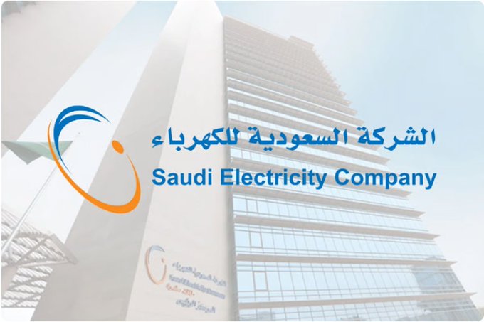 "السعودية للكهرباء": الرابط الرسمي آمن. أكدت الشركة السعودية للكهرباء أن الرابط المرسل للمشتركين لتحديث سياسة الخصوصية عبر النطاق () هو رابط رسمي وآمن ومملوك لها. التحديث يأتي ضمن التزام الشركة بالشفافية. الموقع يعمل بشكل طبيعي. الأنظمة التقنية للشركة تخضع لأعلى معايير الأمان والموثوقية 