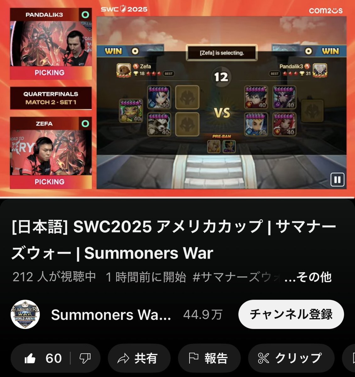 kanshichi_sum's tweet photo. #SWC2025アメリカカップなう #サマナ https://t.co/F3O0UbZroQ