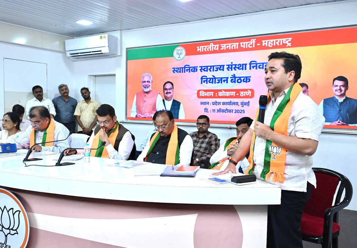 NiteshNRane's tweet image. 📍११ ऑक्टोबर २०२५  
भाजपा महाराष्ट्र प्रदेश कार्यालय, मुंबई

रत्नागिरी-सिंधुदुर्ग मधील आगामी स्थानिक स्वराज्य संस्थांच्या निवडणुकांच्या पार्श्वभूमीवर आज भाजपा प्रदेश कार्यालय, मुंबई येथे माननीय मुख्यमंत्री श्री देवेंद्रजी फडणवीस, भाजपा प्रदेशाध्यक्ष श्री रवींद्रजी चव्हाण यांच्या…