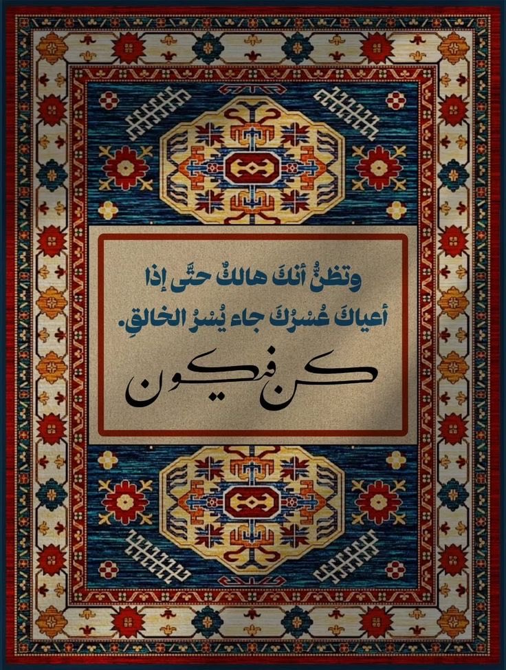 🌿

🌿

(إِنَّمَا أَمْرُهُ إِذَا أَرَادَ شَيْئًا أَن يَقُولَ لَهُ كُن فَيَكُونُ)

*******************************