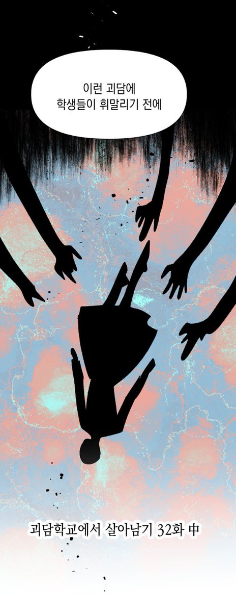page.kakao.com/content/672442…
괴담학교에서 살아남기 32화! 감사합니다!