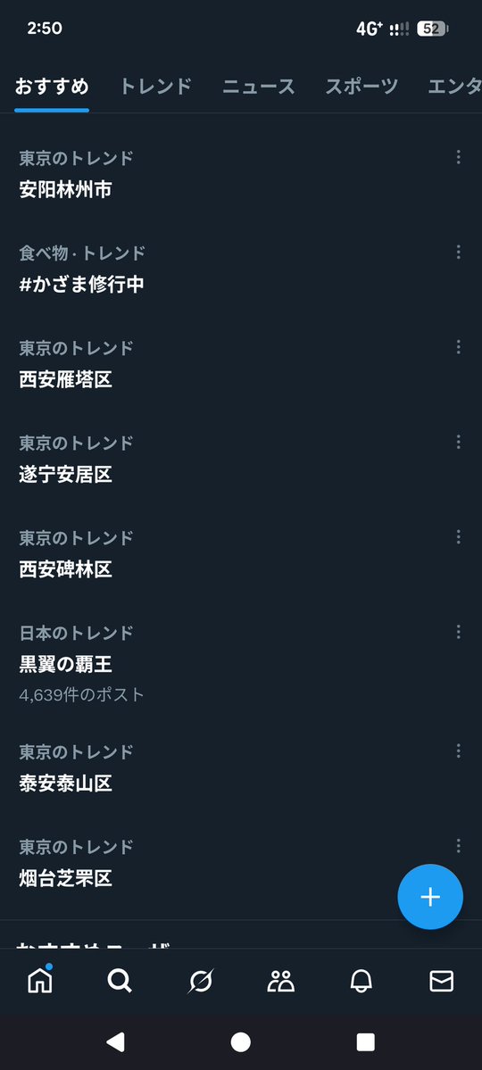 ririmiko's tweet image. わけわからん中国？の地名でトレンドが埋め尽くされる中に現れる『黒翼の覇王』がカッコいい