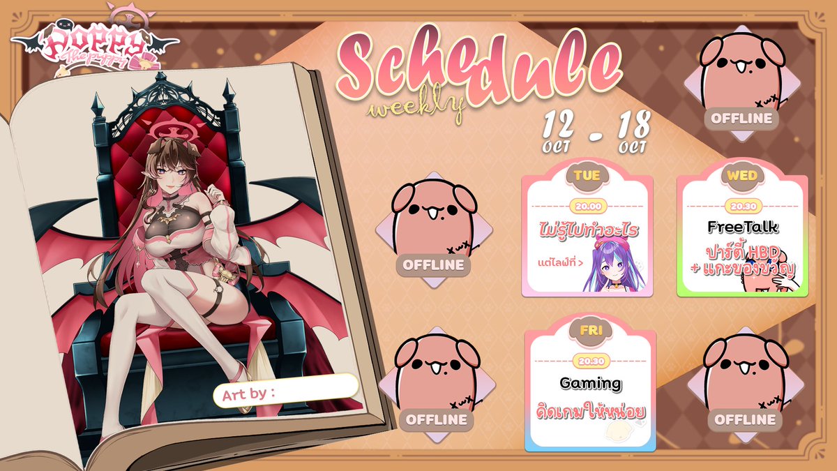 poppy_ur's tweet photo. ✦ ตารางไลฟ์ประจำสัปดาห์ที่ 12 - 18 ตุลาคม ✦
──── ୨୧ ────
⟢ กลับจากทริปก็มีไปช่อง @LTX022 แต่ไม่รู้ไปทำอะไร เขาบอกให้ไปเฉยๆ 
⟢ 15/10 ฉลองวันเกิดวันนี้เป็นวันสุดท้าย อย่าลืมกรอกฟอร์มนะ !

#vtuberth #PoppyThePuppy #aiboklive https://t.co/SwY5WyoQD4