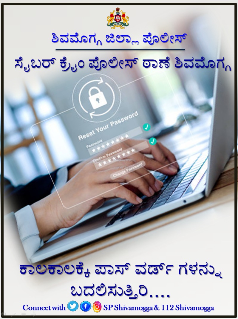 Shivamogga_SP's tweet image. ಸೈಬರ್‌ ಕ್ರೈಂ ಸಂಬಂಧಿತ ದೂರುಗಳಿಗಾಗಿ  cybercrime.gov.in ಪೋರ್ಟಲ್‌ ಗೆ ಭೇಟಿ ನೀಡಿ / 1930 ಹೆಲ್ಪ್‌ ಲೈನ್‌ ಗೆ ಕರೆ ಮಾಡಿ ವರದಿ ಮಾಡಿ. Stop, Think &amp;amp; then Take Action, #cyberdost #cybersafety #Azadifromcybercrime @DgpKarnataka @KarnatakaCops @DrParameshwara