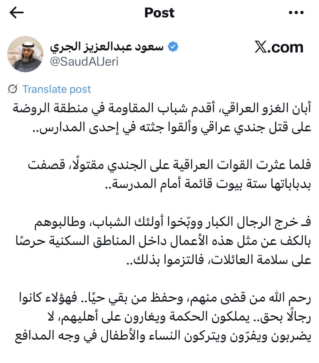 السياسي الجهبذ يقول:

المقاومة الكويتية المفروض ما تقاوم، دام الجمعيات والاكل والشرب موجود

وان المقاومة تسببت في تدمير البيوت وان اهل الكويت وبخوا المقاومة

سبحان الله يعني نترك البلد بايد الغازي المغتصب دام الدنيا بخير ،،،، يمكن لان تغير ولي الأمر !؟