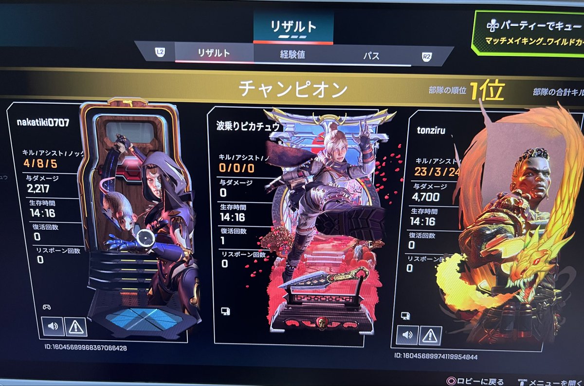 BeHa___'s tweet photo. 友達にバレずに０ダメ目指してたら野良が強すぎてバレないどころかチャンピオンまで取れた。(´・ω・)ﾅﾆｺﾚ
#APEX  #ApexLegends https://t.co/TgZqesoCjF