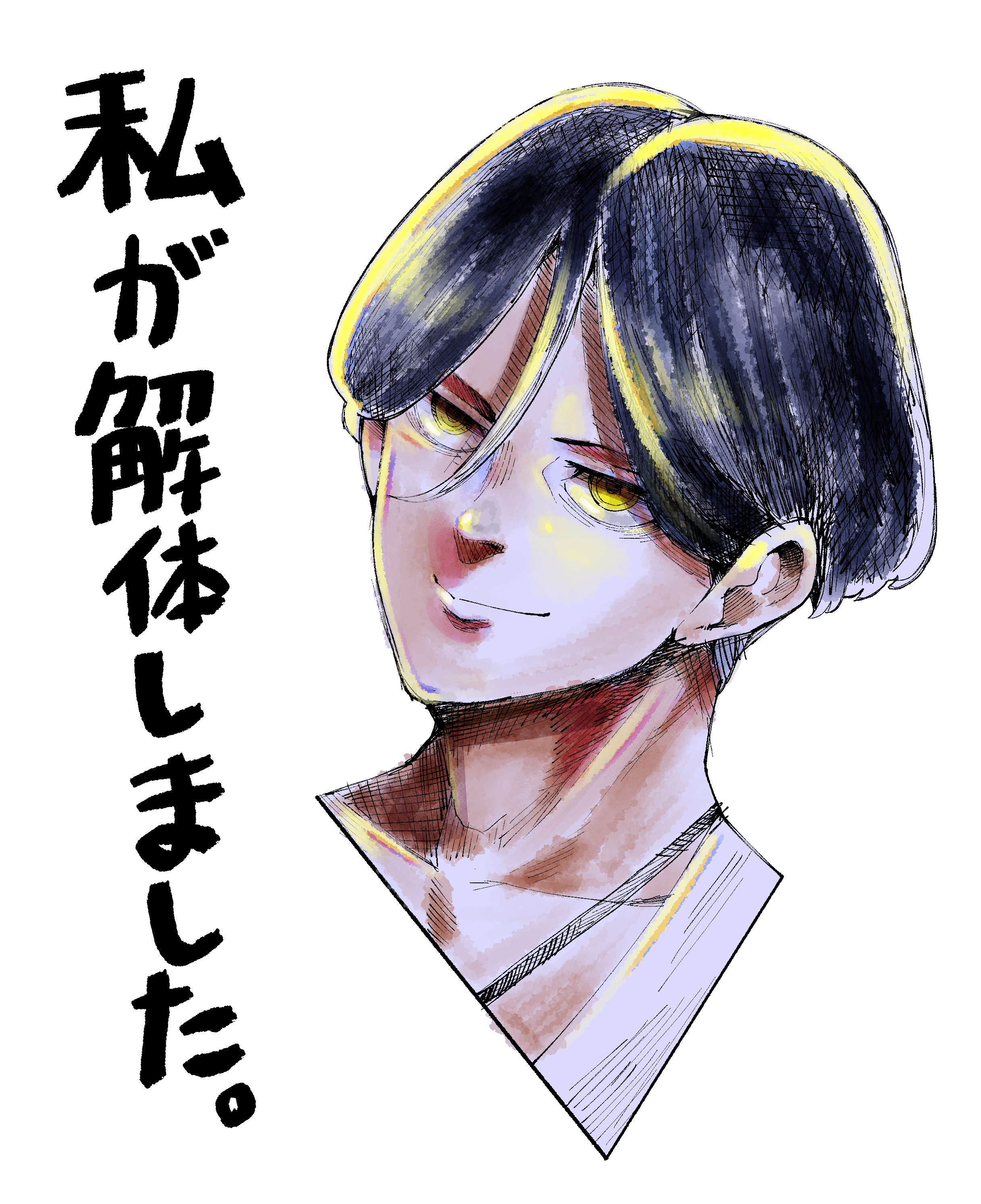 水無月様 06 水無月 涙 | ツキウタ。