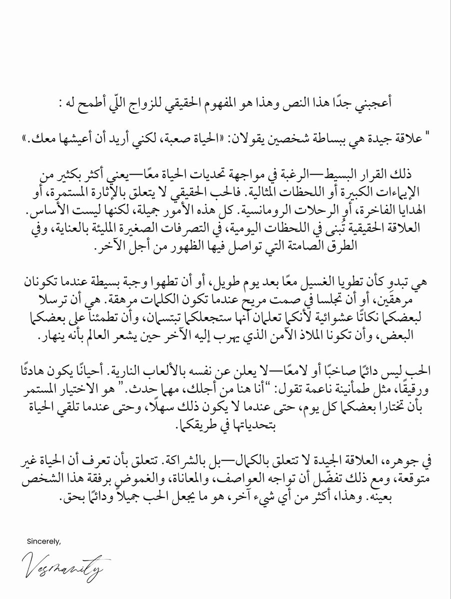 𝐕𝐄𝐒𝐌𝐀𝐍𝐈𝐓𝐘 | اقتباسات (@vesmanity) on Twitter photo 