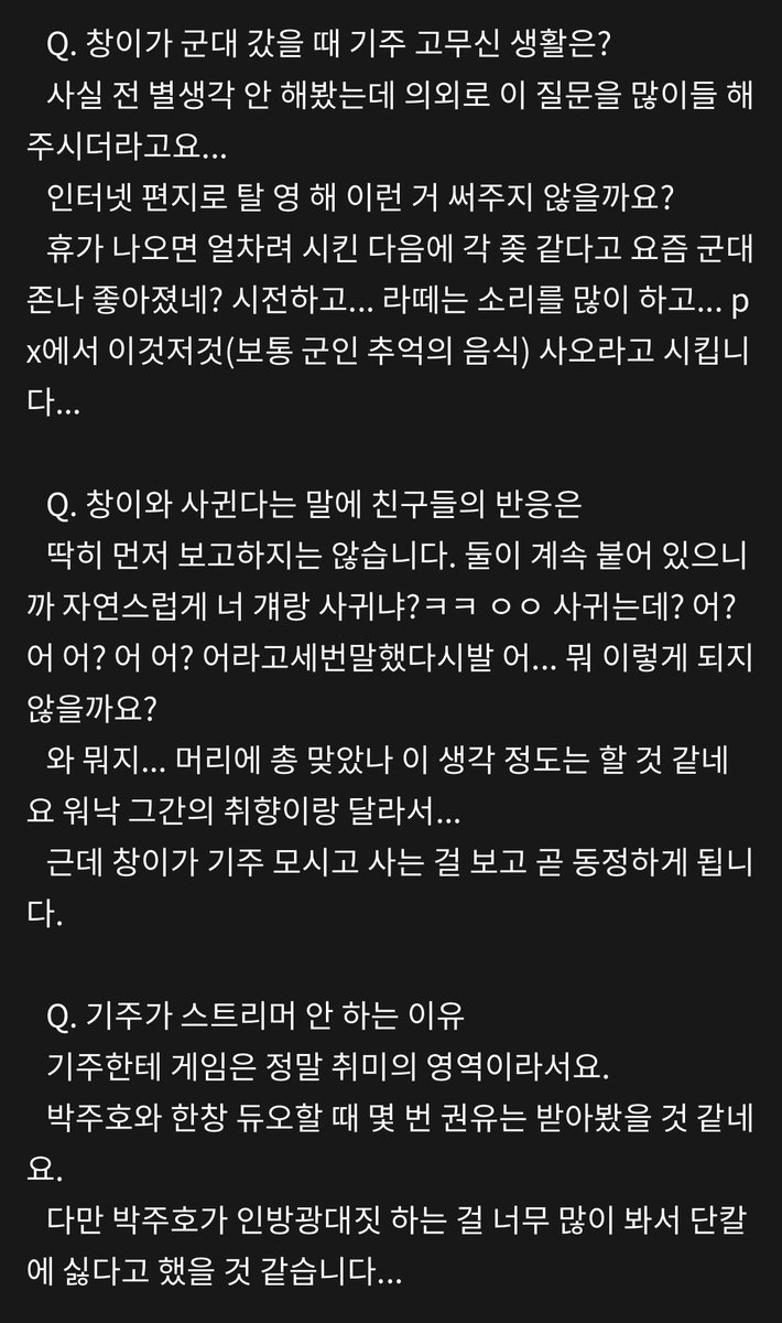 뉴큐법 조아라 q&amp;a
🔗 joara.com/viewer?cid=8L0…