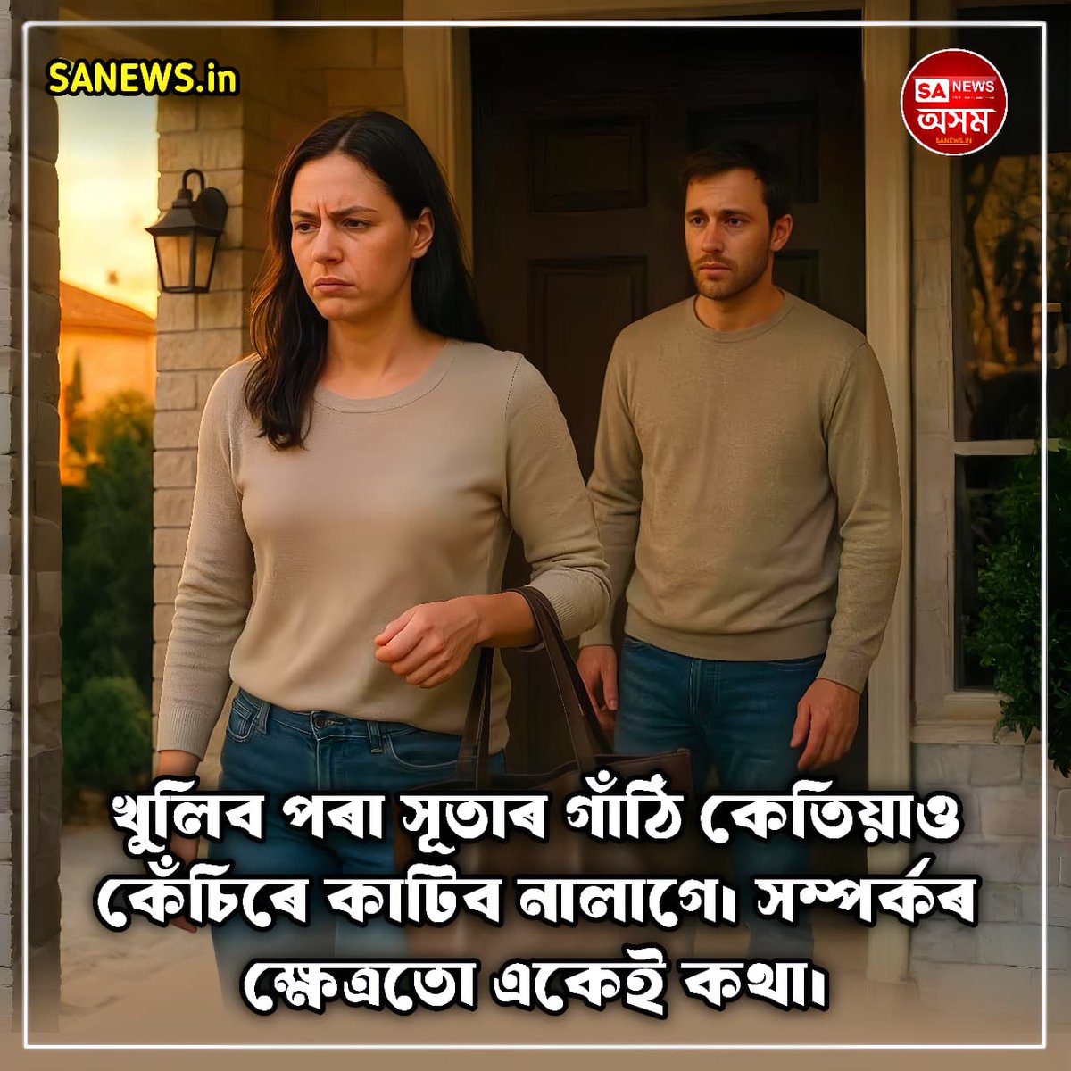 sanewsassam's tweet photo. #sanewsassam #motivationalquotes #motivationthought https://t.co/5l1zV9gB6A