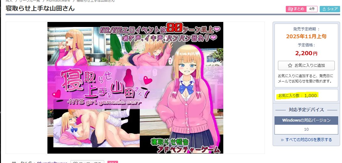 『寝取らせ上手な山田さん』
発売前お気に入り1000件を突破しました！
たくさんの方に注目いただけて本当に嬉しいです。
発売まであと少し、最後まで全力で仕上げます🔥