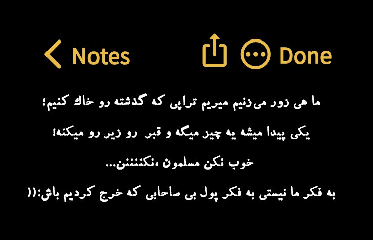مرض داری خوب بشر، فاتحه میخونی به اون همه خرج؟! :((
