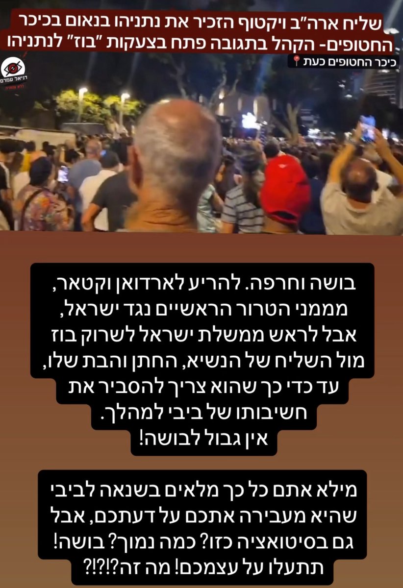בושה וחרפה!!!!