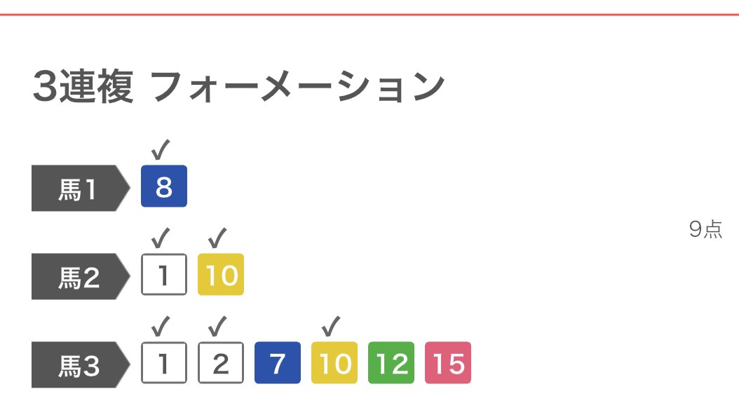 wtnabemem's tweet image. ついに今日はザ・ロイヤルファミリー 初回放送日ってことで、今日のレースの買い目をここに投下します🏇(なぜ)(やってる間は日曜の重賞だけのせようかな)
アイルランドT
◎8. ボンドガール
〇1. アドマイヤマツリ
△10. ライラック
▲ 7. カナテープ
☆ 2.アンゴラブラック