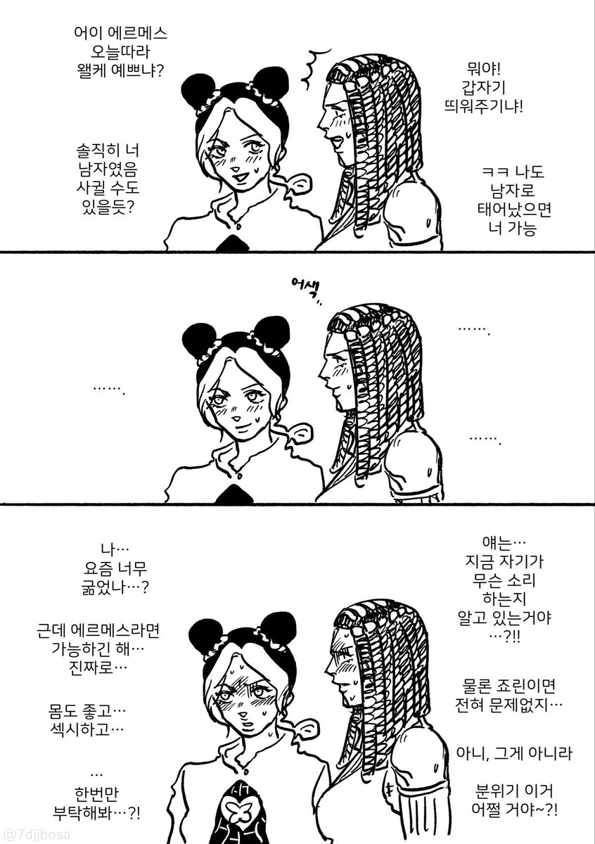 죠엘죠
