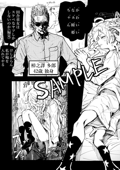 特別なサンプルじゃ 地獄みたいなテンションで作ったぼかし入りの全体サンプルもあるけどいらんよね 