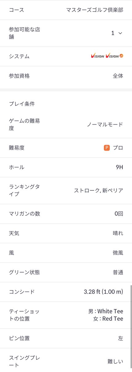 TimeZips24Golf's tweet image. タイムジップス24®インドアゴルフ
10月の ＃オンラインコンペ は #マスターズゴルフ倶楽部 を使用⛳️
ゴルフゾンアプリをインストールし,無料でご参加いただけます(^_-)-☆
寒くなる季節はインドアをご利用下さい(^^♪

皆様のご来場とご参加をお待ち申し上げます
#田無 #インドア ＃24時間ゴルフ tn