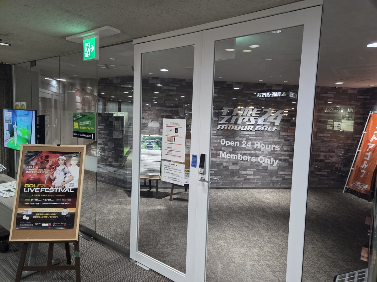 TimeZips24Golf's tweet image. タイムジップス24®インドアゴルフ
10月の ＃オンラインコンペ は #マスターズゴルフ倶楽部 を使用⛳️
ゴルフゾンアプリをインストールし,無料でご参加いただけます(^_-)-☆
寒くなる季節はインドアをご利用下さい(^^♪

皆様のご来場とご参加をお待ち申し上げます
#田無 #インドア ＃24時間ゴルフ tn
